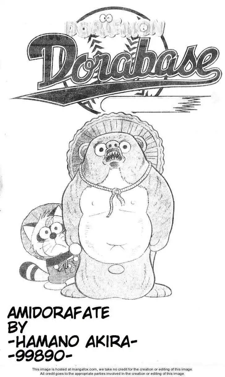 Dorabase: Doraemon Chouyakyuu Gaiden Chapter 16 2